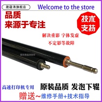 Suitable for HP M227 lower roller HP HP M104 M106 M132A M203 M134fn fixing lower roller fixing roller foaming lower roller original