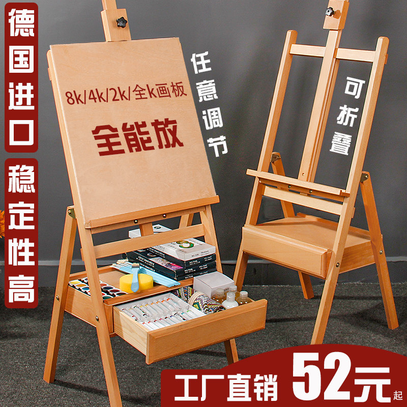 Art students special wooden picture frame sketchpad bracket Foldable lifting oil painting sketching sketching students 4K drawing special-Taobao