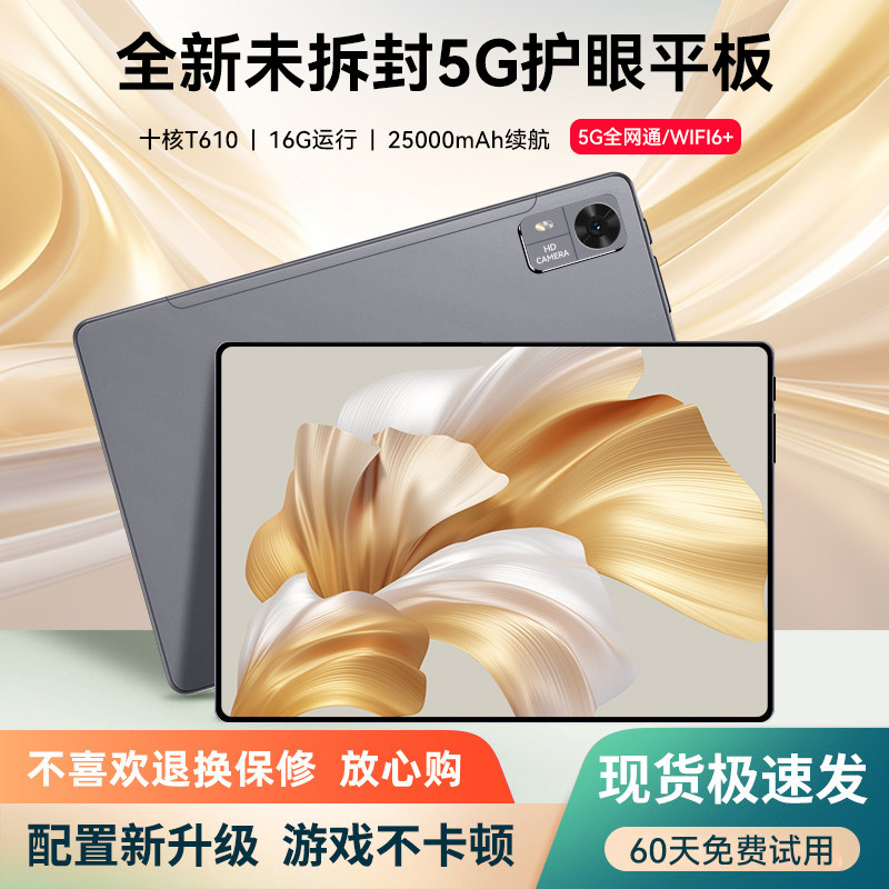 (Official) 5G TABLET WATCH Play in Full Screen 2023 new Pad Pro can be a card king eater Eat Chicken Games Office Draw Two-in-one Learning Net Class Special Learning Machine-Taobao