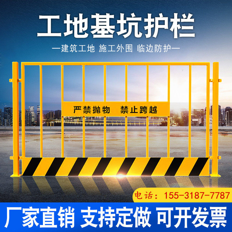 Foundation pit fence net building construction fence site temporary safety fence isolation fence stereotyped protective railings