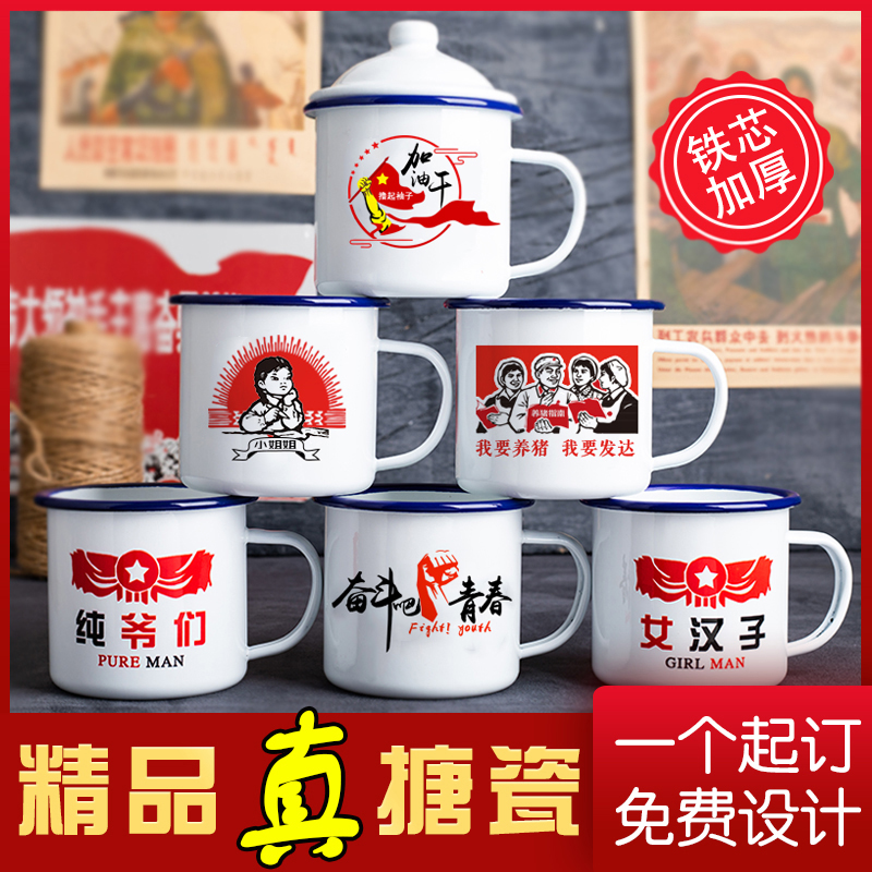 Enamel cup nostalgic classic vintage iron teacup vintage tea tank custom large capacity white tea tank with lid water cup