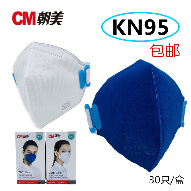 Chaomei Type 2001 Foldableing Mask Kn95 Headband Type Industrial Polishing Decoration Breathable Melt-Blown Cloth Labor Protection Mask