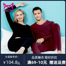 Cat man De Rong thermal underwear womens suit 2020 new male De Rong incognito heating thickened womens De Rong autumn coat