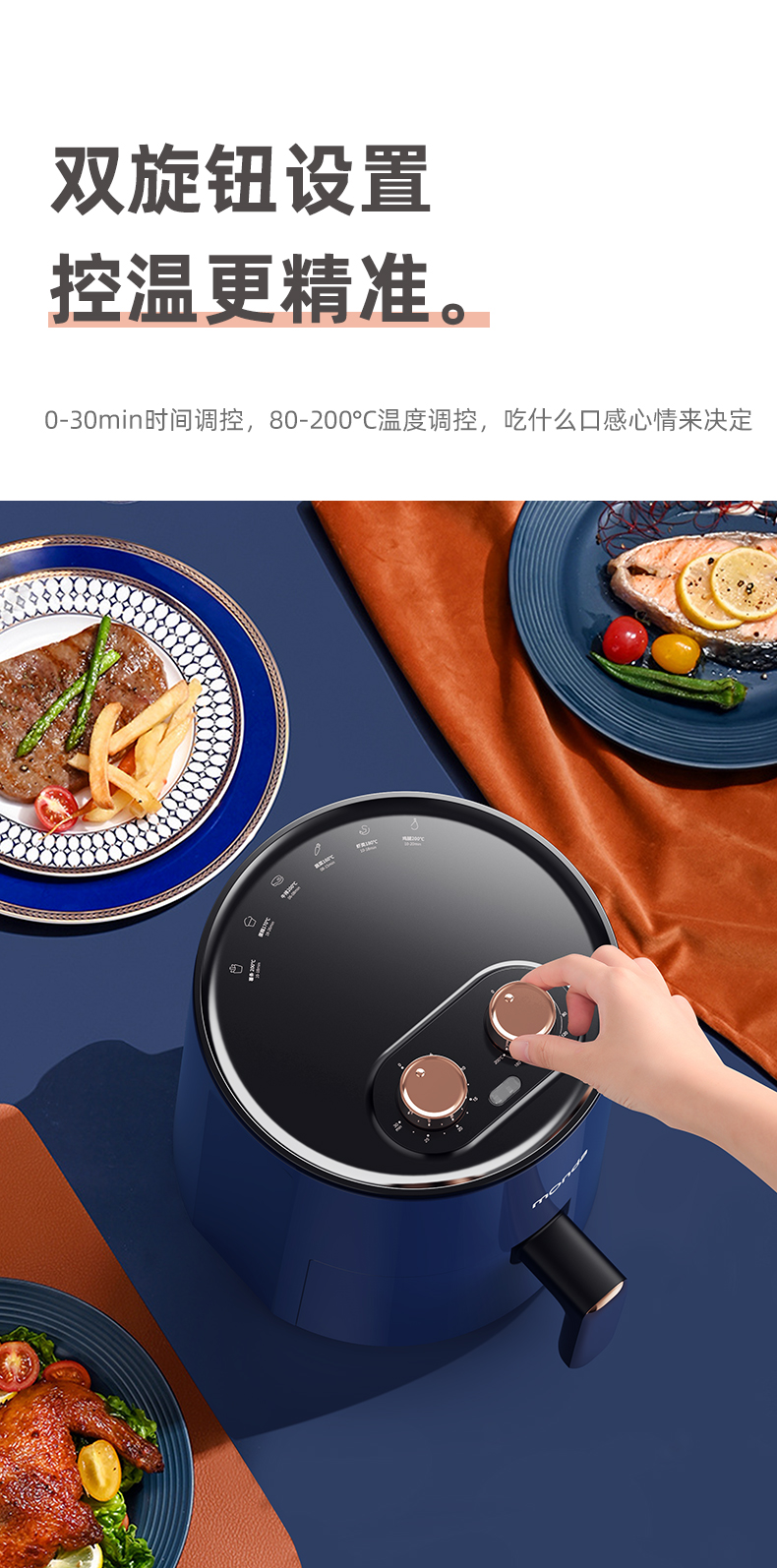 Monda 全自动智能空气炸锅 4.5L 图7