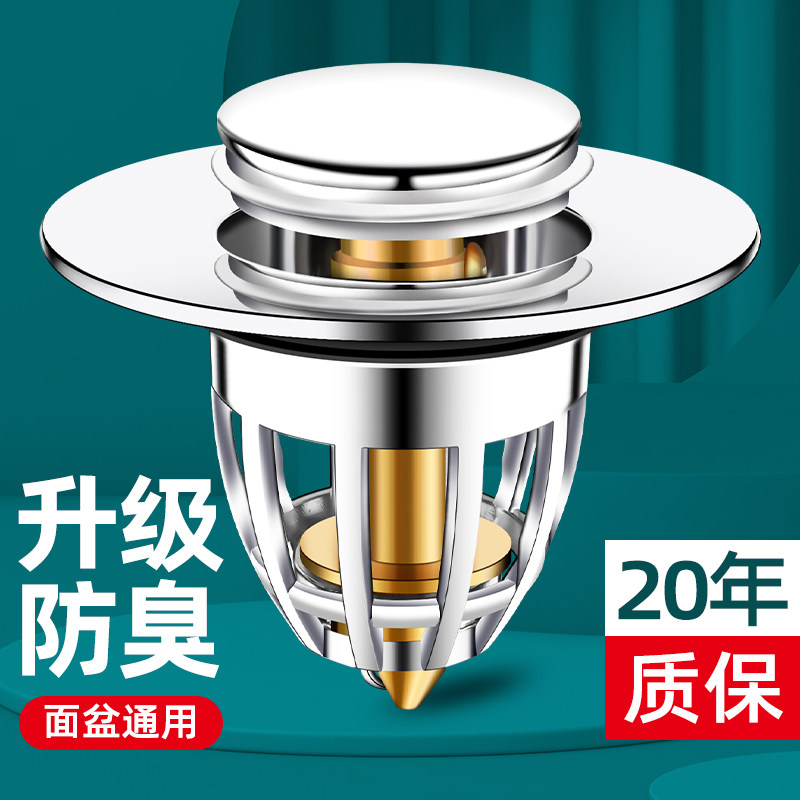 洗脸盆漏水塞下水器弹跳芯配件洗手面池按压式小神器防堵通用塞子