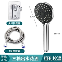 Три -блокнот для душа