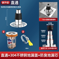 Запах, защищенное от дренажного ядра + одно прямое соединение + крышка крышки