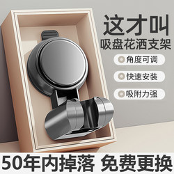 Powerful Suction Cup Shower Head Holder, Movable, No-Drill, Universal Thickened Shower Head Fixed Mount for Bathroom and Children