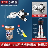 Deodorant Ploor Crain Core + Трехпозитный соединение + крышка на крышке