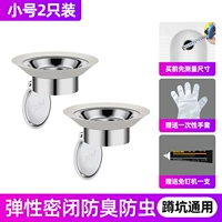 [Модернизированный материал из нержавеющей стали из нержавеющей стали] приседывав туалетную вонючую трубу (отправьте клей перчаток)