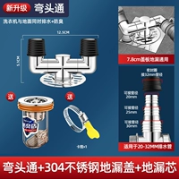 Столочный дренаж с запахом, двойной слив + двойной слив + крышка