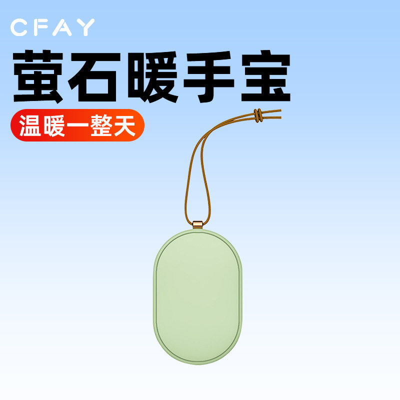 Warm Hand Bao Mobile Charging Dual Purpose Portable Self Heating Students Cute Mini Winter Warmers for boys and girls usb Hand holding winter warming small carry-on baby Egg Gift Box ABOUT CFAY