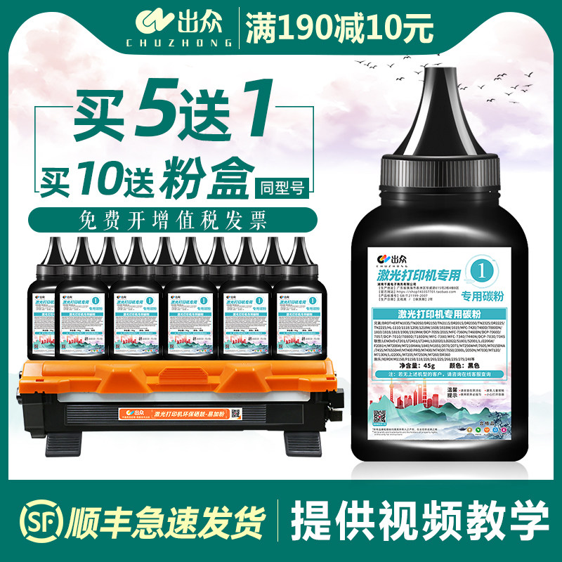 Superior applicable Brother DCP1608 toner DCP1618 Inform machine Carbon powder 1208 1218 1218 1908 1908 1118 1518181