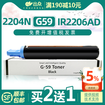 Canon 2204n compact applicable canon ir2206ad toner cartridge NPG59 toner cartridge IR2002 2002L IR2202 IR2202L