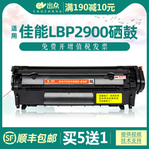 Canon lbp2900] Outstanding Canon L11121E Printer Toner LBP2900 MF4010B MF4012 MF4350d