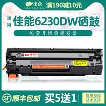 Outstanding applicable Canon 6230dw toner cartridge CRG-326 easy to add powder cartridge LBP-6200d 6230dw 6230dn black laser printer cartridge