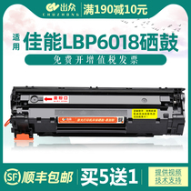 Canon lbp6018l toner cartridge] Outstanding application canon CRG912 toner cartridge lbp3108 black and white printer easy powder cartridge mf3010 LaserSh