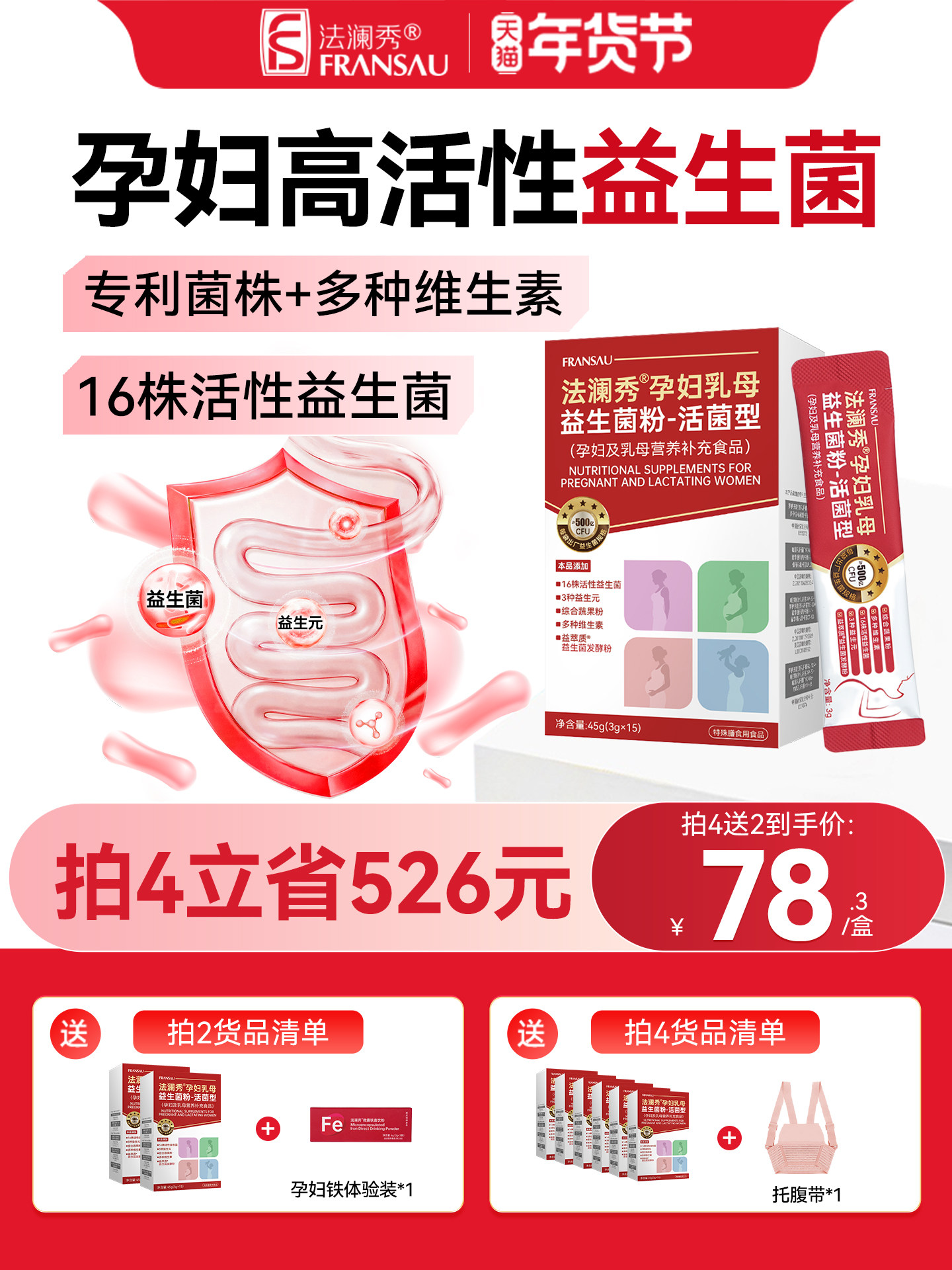 Falanxiu Maternal Probiotics for Women Adults Prebiotics High-Activity Probiotic Powder Available during Breastfeeding and Pregnancy