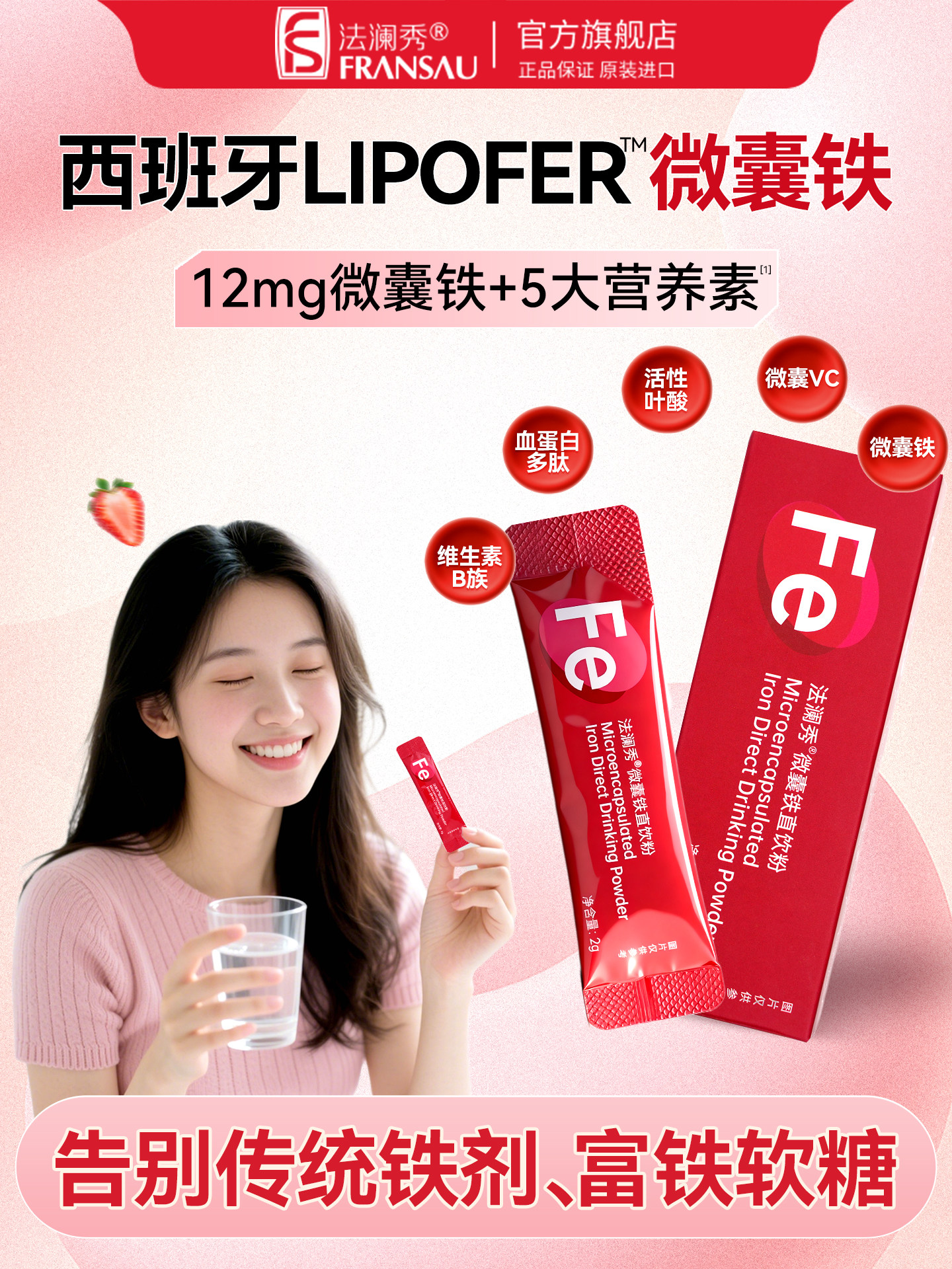 Falanxiu Iron Supplement for Pregnant Women, Iron-Active Folic Acid, Women's Vitality and Energy, Lactation Period, Non-Rich-Iron Gummies, 3-Pack