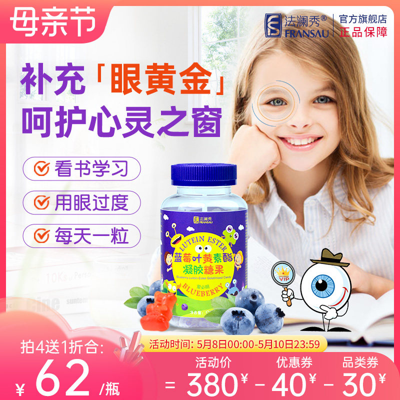 Falan Xiu Blueberry Lubutar Children Teen Students Adult Eye Natural Nutrition Soft Sugar