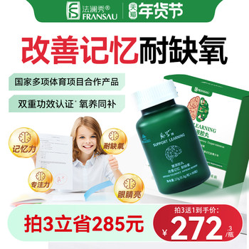 Falanxiu Educational Aid Dha Improves Students' Memory, Enhances Brain Function in Teenagers and Children, Supplements for Brain Oxygen Deficiency, Exam Preparation, Fish Oil