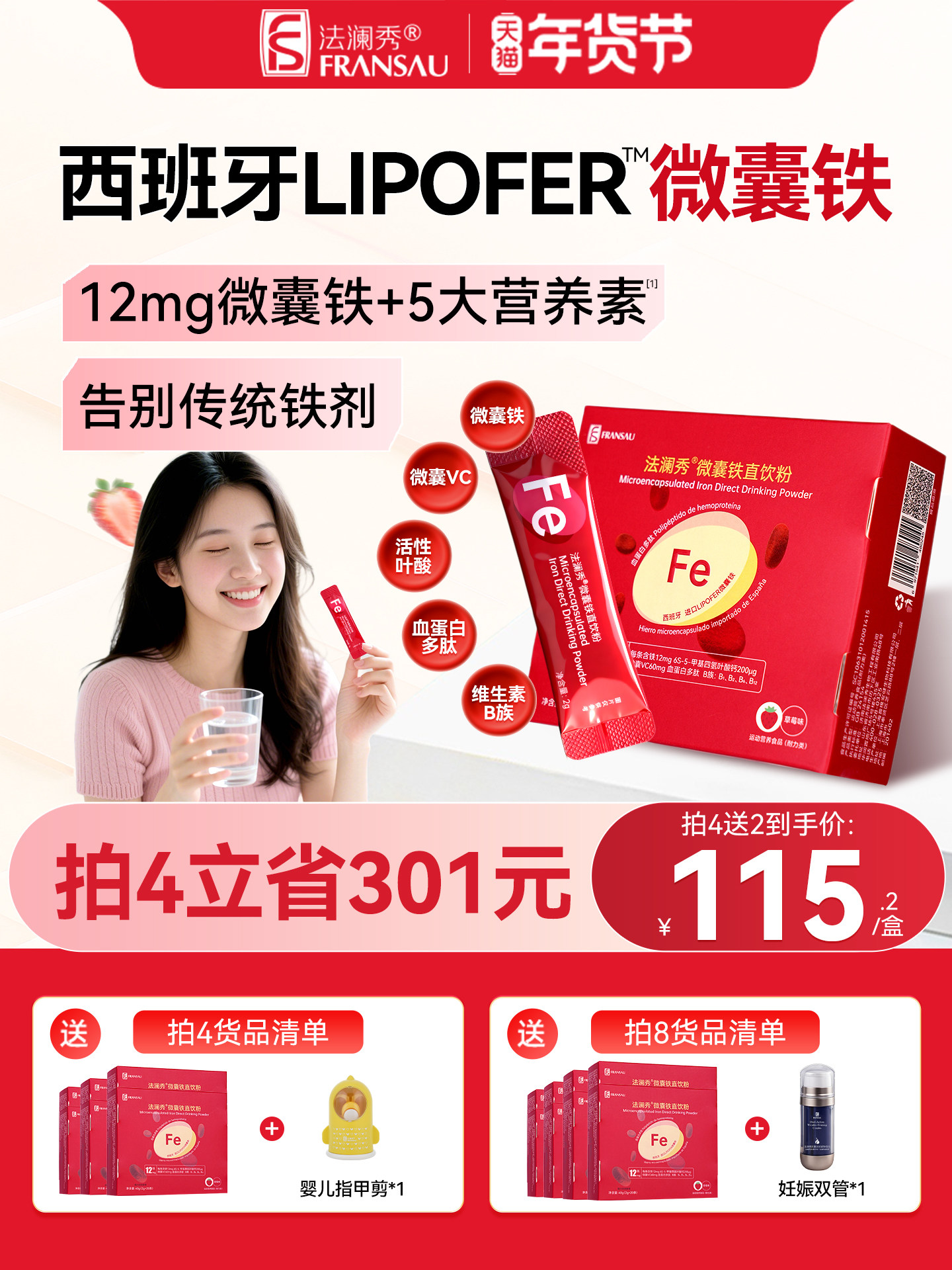 Falanxiu Iron Supplement for Pregnant Women, Iron Deficiency, Active Folic Acid, Women's Vitality, Blood, Lactation Period, Vitamins, Non-Gummy Supplement