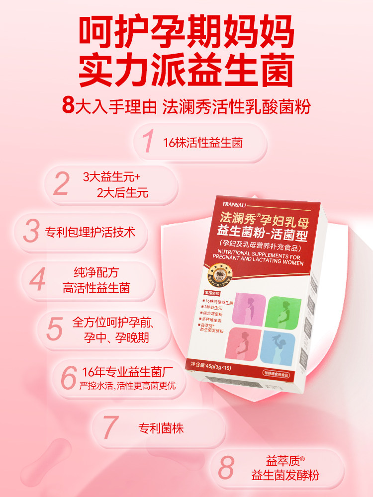 Falanxiu Maternal Probiotics for Women Adults Prebiotics High-Activity Probiotic Powder Available during Breastfeeding and Pregnancy