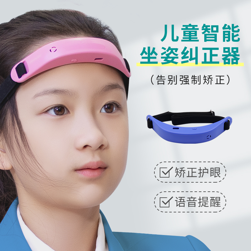 Writing aligner Anti-myopia Sitting Correction Instrumental child Prevention Myopia Correction Posture Vision Protector Free of installation Write crooked head reminder Write job Head Bow Back God