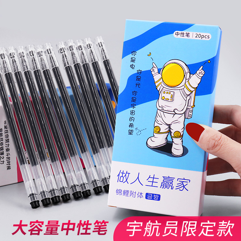 Astronaut limited pen pen black 0 5mm full pipe one-time black pen student with large capacity practice test special carbon pen 20 installed