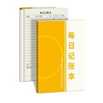 每日记账本家庭记录本人情往来现金日记账簿手帐明细账流水日常开销多功能懒人登记本门店收支台账本商用