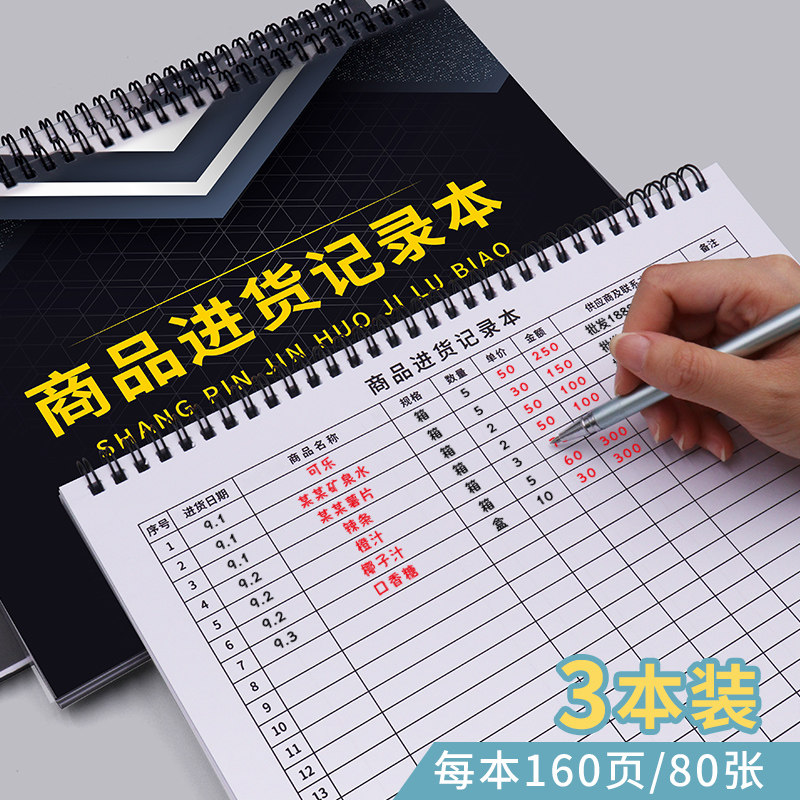 Commodity purchase record this coil section A4 purchase detailed ledger store commercial warehouse access warehouse account book general hotel beauty salon ledger loose page detailed ledger invoicing and sales deposit register