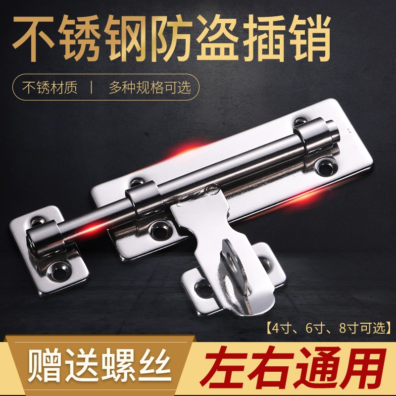 Plug left and right door don't cut Xiao string nail wooden door lock automatic concealed fittings door pull pin push-pull window hook cut lock