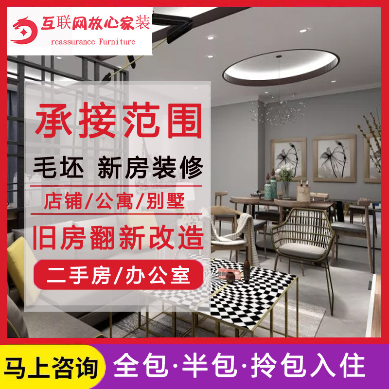 苏州装修公司全包半包攻略:新房毛坯旧房翻新改造设计施工报价大揭秘!-全包装修-淘宝百科网