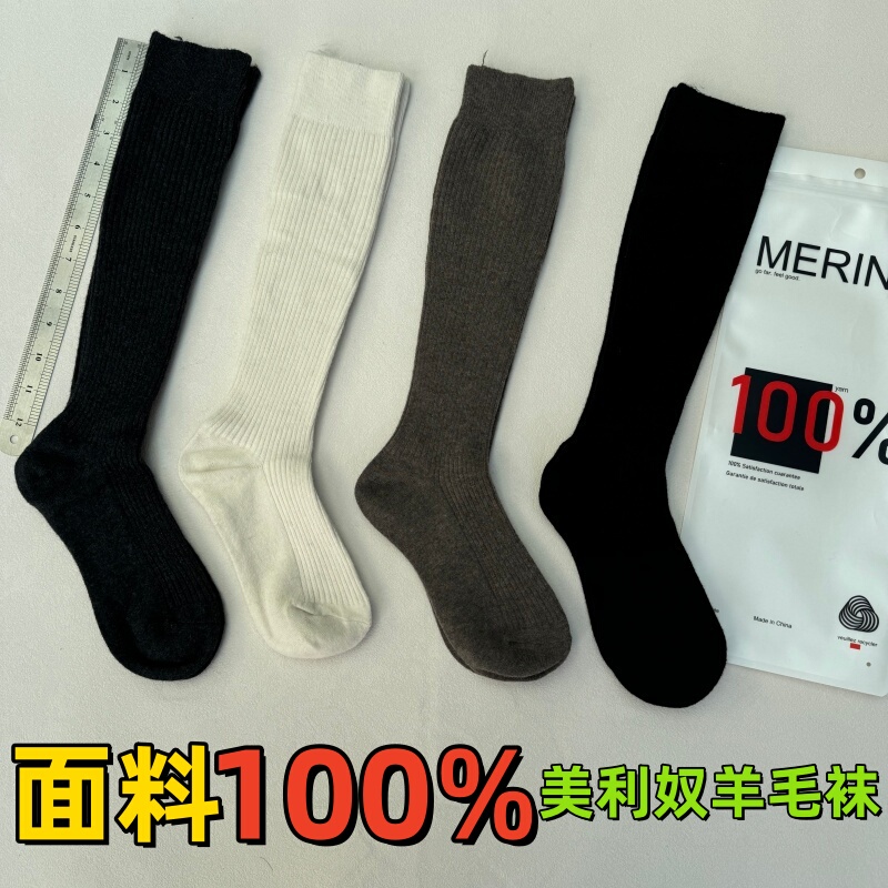 100% Merino Wool Socks for Women, High Tube, Solid Color, Vertical Stripes, Knee-High, Double-Needle, Calf-Length, Slouch Socks, Versatile Trendy Socks