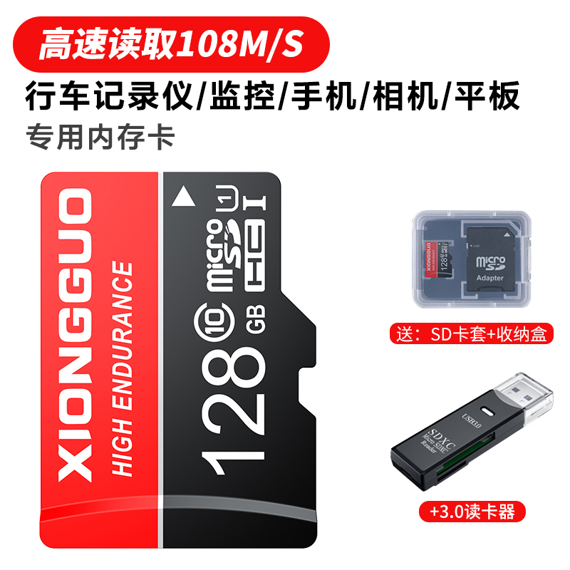 High Speed Card 128G [Special For U1 Dash Cam Monitoring Mobile Phone Camera Equipment] + 3.0 Card Readermobile phone memory card 128gtf card tachograph Memory high speed storage 256g monitor camera special-purpose Big card quality goods 512g camera Micro SD card 64gswitch currency
