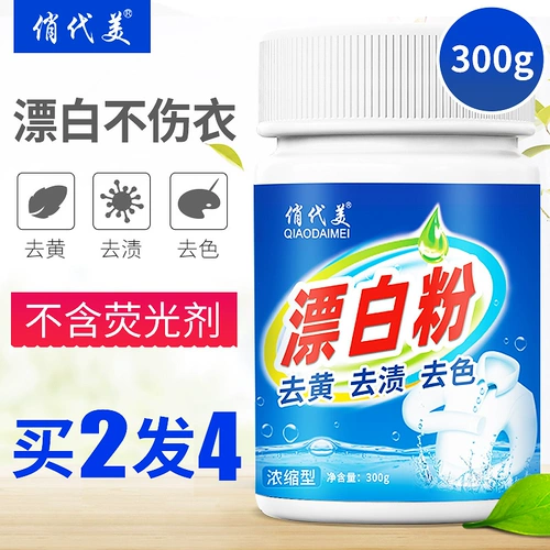 Кровоточащий агент белая одежда для белого Huang Zeng, блуждающий порошок, вымойте белую одежду, окрасьте выделенный артефакт