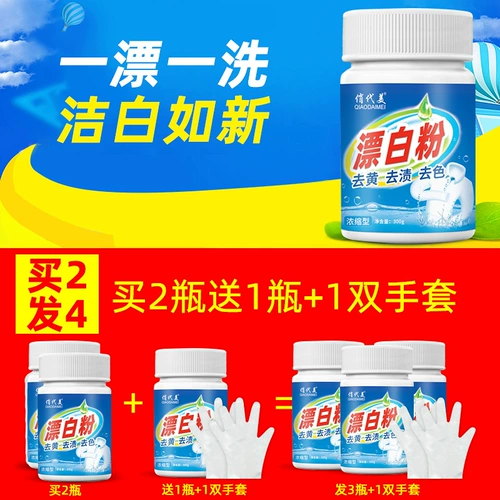 Кровоточащий агент белая одежда для белого Huang Zeng, блуждающий порошок, вымойте белую одежду, окрасьте выделенный артефакт