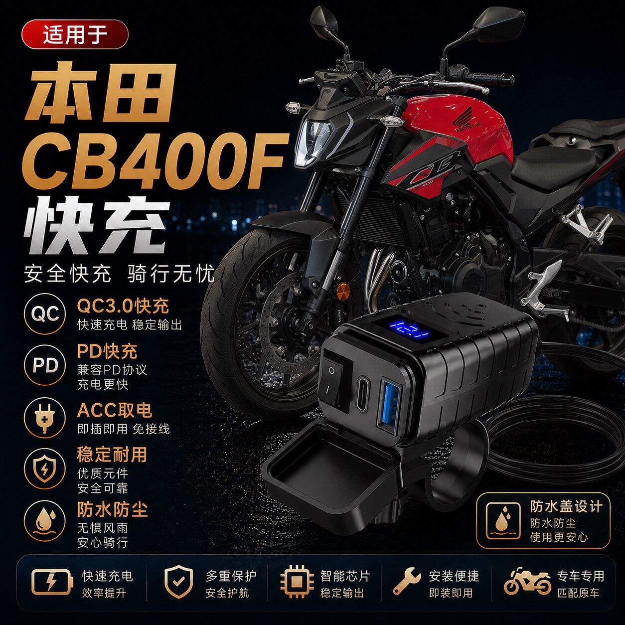 เหมาะสำหรับฮอนด้ารุ่น Cb400F ช่องเสียบ USB สำหรับโทรศัพท์มือถือ และ Cbr400R รุ่นปรับแต่ง พร้อมหัวชาร์จเร็วแบบ PD สำหรับรถยนต์
