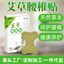 Shoot 1 round 3 Abby god moxibustion paste wormwood lumbar spine paste ginger hot compress moxibustion cervical spine paste knee wormwood paste