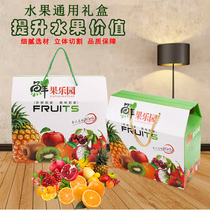 Fruit packaging box Gift box Grape orange strawberry fresh fruit universal portable gift box Empty box boutique packaging custom