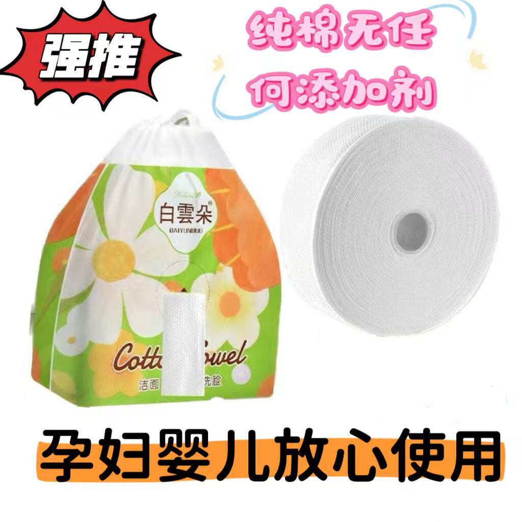 白云朵美妆美护用品的LOGO