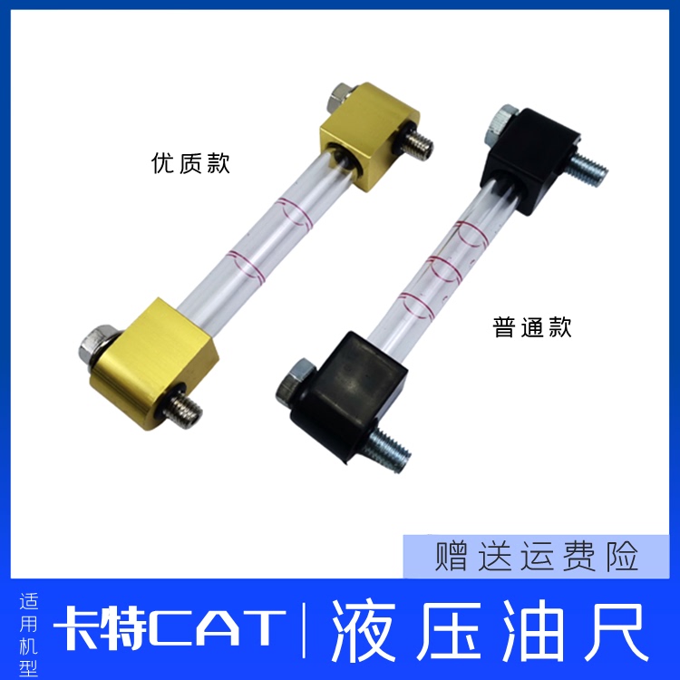 Excavator Carter Cat307E2 306 308C 312 313D 320 Hydraulic Oil Dipstick Measuring Observation Rod