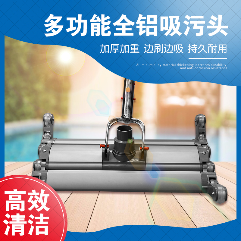 Swimming pool fish pool multifunctional suction head with brush absorption tool accessories 14 19 inch aluminum alloy stainless steel