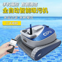 Spp Swimming Pool Fully Automatic Suction Machine Fish Pool Underwater Vacuum Cleaner Pool Bottom Wash Clean Filter Equipment