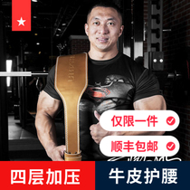 Laura Star 817 fitness belt Squat deadlift for men and women weightlifting belt cowhide sports strength training