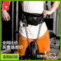 Laura Star Pull-up Weight Bearing Belt Waist Strength Training Thick Chain Parallel Bar Gym Barbell piece