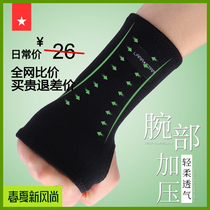 Rehabilitation wrist protection Sports wrist injury sprain protective cover male extended joint protector Mothers hand tenosynovirus anti-inflammatory female