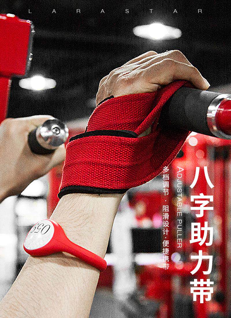 Laura's star grip with 8-shaped tension belt lifting hard pull eight-word moped with fitness leading up to single bar