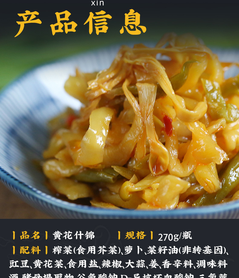 【味聚特】下饭菜瓶装榨菜270g*2罐