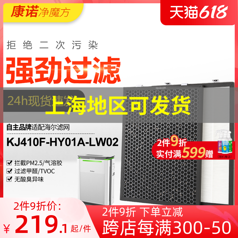 Adapted Haier air purifier strainer KJ520F-HCA KJ530F-HCA filter core KJ580F-EAA